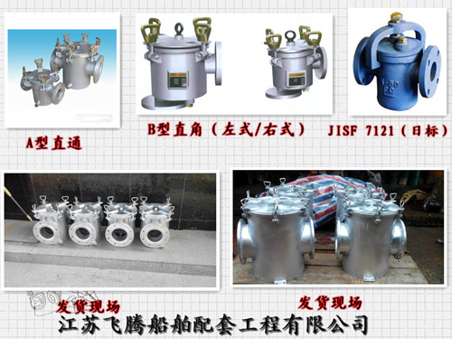 Marine JIS cylindrical filter