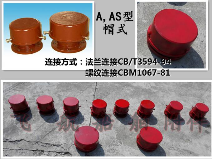 C, CS type sounding and air vent pipe head, the pressure - carrying tank air cap