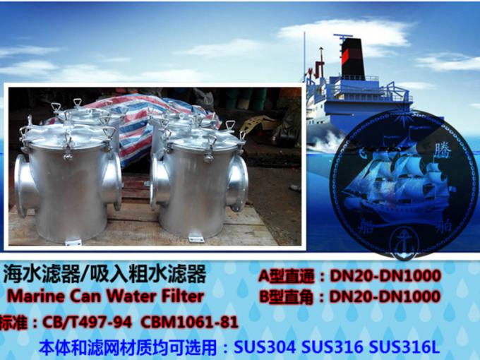 High pressure Marine water filter, water filter（Straight,Right angle）