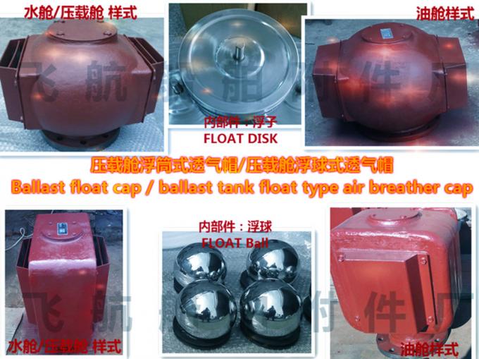 Ballast tank air cap float of 304 stainless steel used in pressure vessel, air floating ba