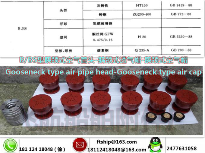 Marine B type gooseneck gooseneck type air cap, air pipe head CB/T3594-94Gooseneck goosene