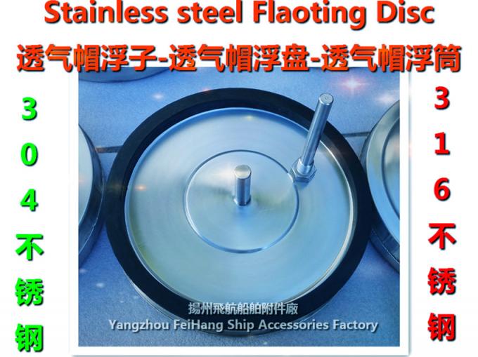 Air pipe head floating plate, stainless steel gas cap floating disc