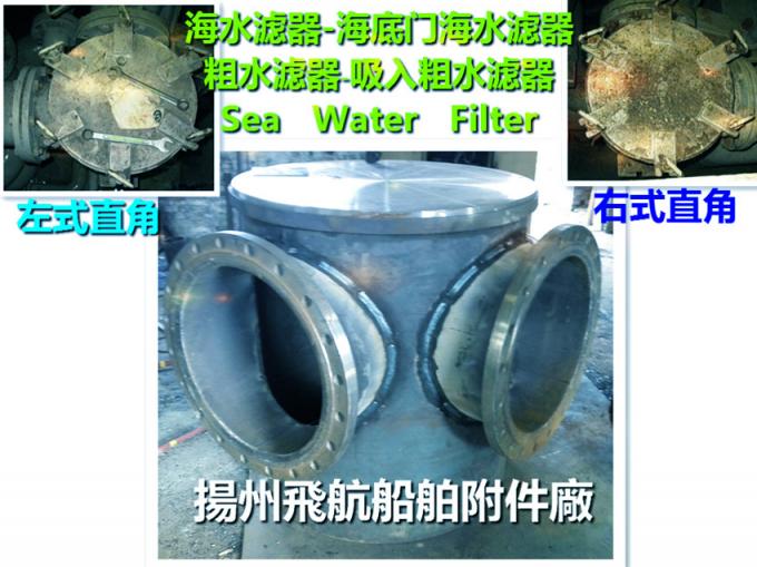 B, BS type right angle sea water filter, right angle coarse water filter, Jiangsu, Yangzho
