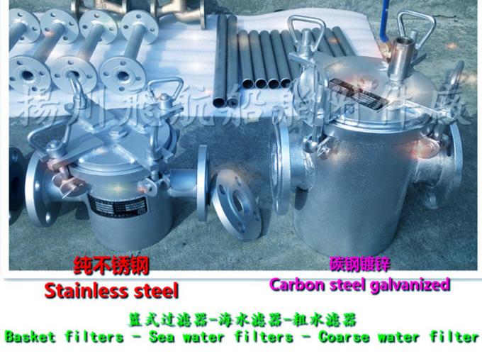 CB/T497-94, A, AS type coarse water filters, straight through coarse water filters, direct