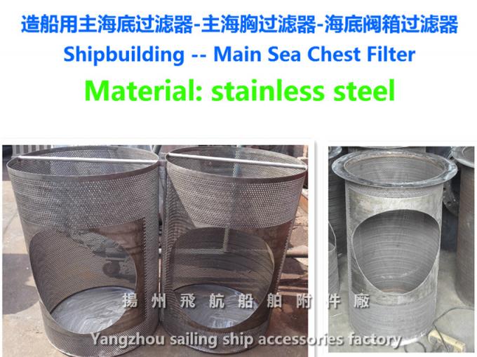 SEA WATER STRAINER /Sea Chest Strainer