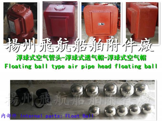 CB/T3594-94 marine type FS float type water tank breather cap, water tank air pipe head