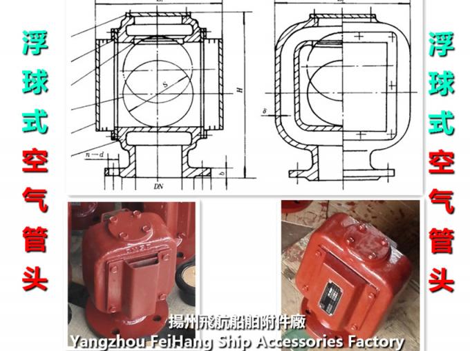 CB/T3594-94 marine type FS float type water tank breather cap, water tank air pipe head
