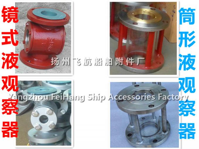 Marine fluid Observer - Yangzhou flight ship accessories factory