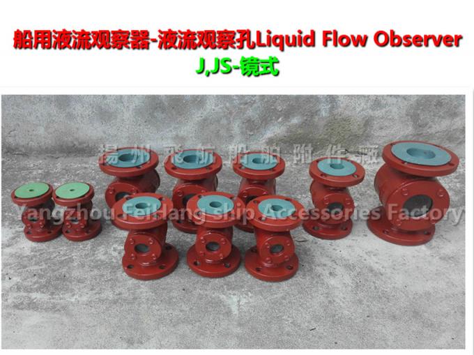 The liquid flow observer, J4040 CB/T422-93 marine observation hole flow