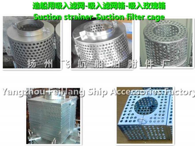 Air model B stainless steel suction strainer, stainless steel suction