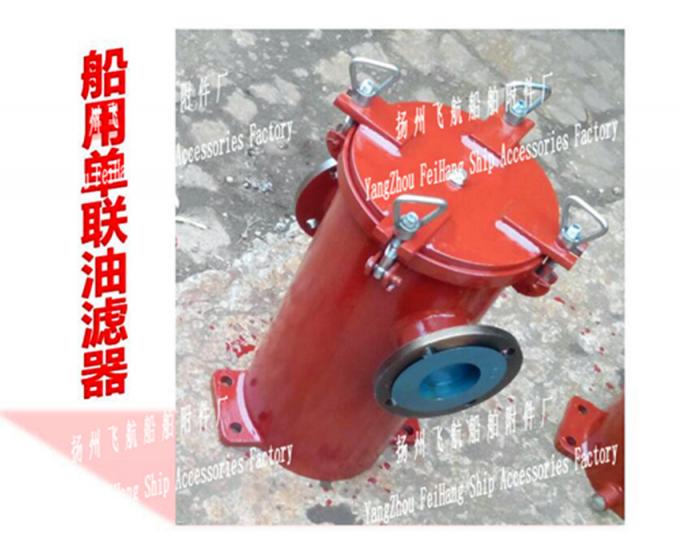 Marine angle type single oil filter LA5080 CBM1133-82