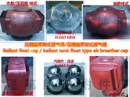 Float ball- air cap float - air cap float - ballast tank air cap float