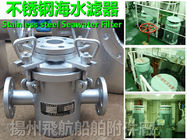 Maintenance and maintenance of marine stainless steel sea water filter