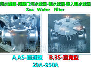 Flight CB/T497-94 through type seawater filter, straight through suction crude water filte