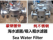 Marine direct sea filter, direct suction, coarse water filter, price list