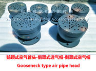 Gooseneck type air pipe head BS65HT CB/T3594-94 ballast gooseneck air cap BS65HT CB/T3594-