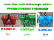 Marine Double oil filter and duplex crude oil filter A20-0.25/0.16 CB/T425-94