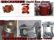 Marine cylindrical liquid flow observer T1100 CB/T422-93