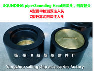High quality marine sounding head, sounding head CB/T3778-99
