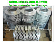 JIS-F7206-1998 R round suction rose box - suction filter box