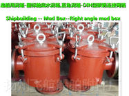 CB/T3198-94 mud box, right angle mud box, Jiangsu, Yangzhou, China
