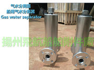 Shipbuilding-Gas water separator