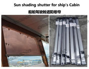 FT002- grey model marine sunshade curtain spring automatic positioning cabin shade shade