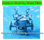 Marine sea stainless steel seawater filter, stainless steel suction thick water filter