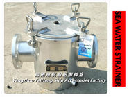 JIS 5K-250A main engine sea water pump inlet seawater filter filter, daily standard cylindrical sea water filter.
