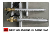 About marine sounding self-closing valve, foot-type self-closed sounding self-closing valve selection mark