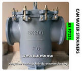 JIS f7121-10k-400a S-type, a high quality marine cylindrical seawater filter in China