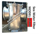 CB/T497-2012 marine suction coarse water filter, stainless steel suction coarse water filter