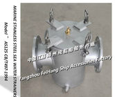 Flying high quality bilge fire pump imported stainless steel sea water filter A125 CBM1061-1981