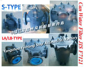 Yangzhou flight JIS 5K-250A host sea water pump inlet seawater filter filter, Japanese standard cylindrical seawater fil