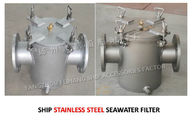 Ship stainless steel seawater filter qualified production and manufacturing unit - China Jiangsu Yangzhou Feihang Ship A