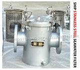 Ship stainless steel 316 sea water filter A100-stainless steel 316 suction coarse water filter AS100