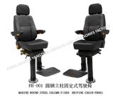 Marine FH001 fixed driving seat/round steel column fixed type marine driving seat is a seat that is convenient for the c