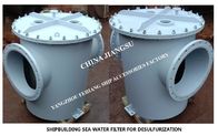 Factory direct desulfurization system special marine carbon steel galvanized main seawater filter AS600 CB/T497-2012
