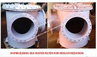 Seawater filter imported from submarine door for desulfurization tower, seawater filter BRS500 CB/T497-2012