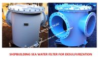 Yangzhou, Jiangsu, China, supply low-level submarine door seawater filter for desulfurization system BRS500 CB/T497-2012