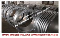 China Jiangsu Yangzhou Feihang Ship Accessories Factory produces marine stainless steel expansion joints/marine stainles
