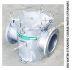 Shipbuilding combined suction coarse water filter matching butterfly valve-single combined suction coarse water filter