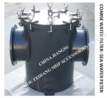 Marine Water Filter-Single Water Filter-Suction Coarse Water Filter-Marine Sea Water Filter MODEL: AS400 CB/T497-1994