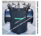 Coarse Water Filter, Suction Coarse Water Filter, Sea Water Filter for High Submarine Door model:AS400 CB/T497-1994