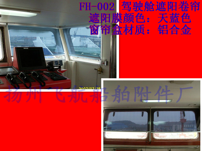 The Sky blue ship's cabin shade,The boat uses the shade to roll