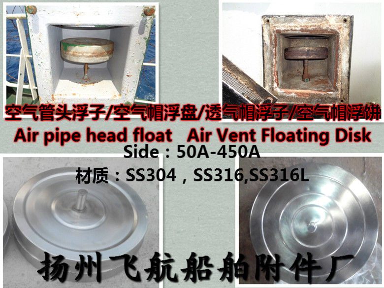STAINLESS Steel FLOAT for overflow ballast（50A-450A）