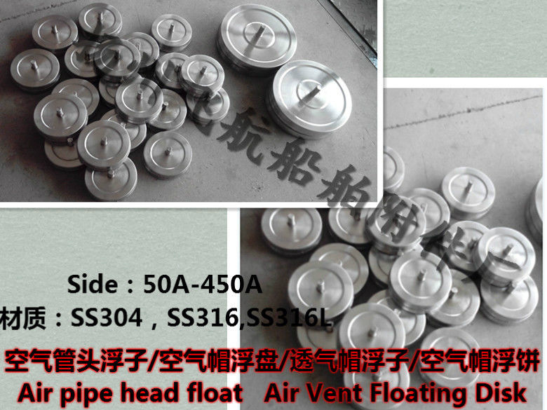 STAINLESS  STEEL FLOAT  FOR  OVERFLOW  BALLAST HEAD  NO.533HFB（50A-450A）