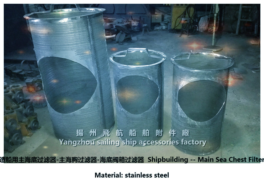 SEA WATER STRAINER /Sea Chest Strainer