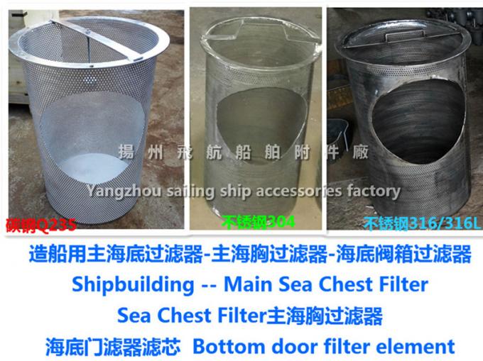 SEA WATER STRAINER /Sea Chest Strainer