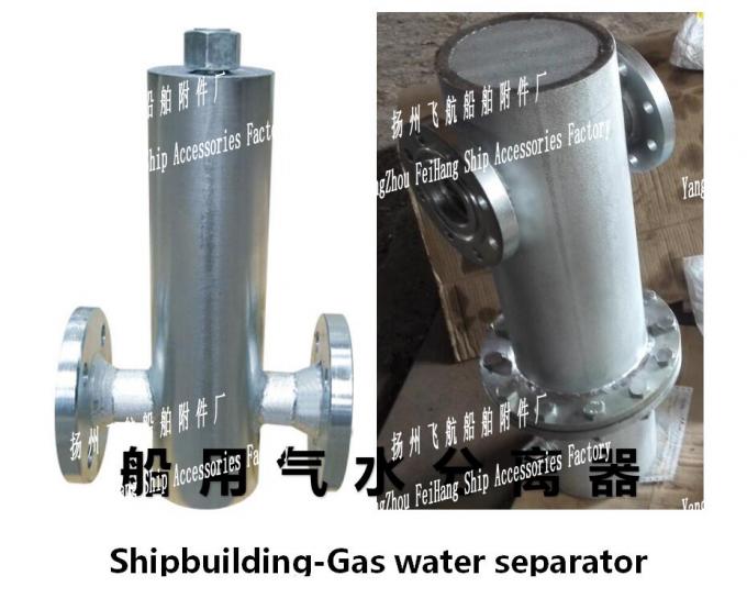 High quality marine gas water separator, marine automatic drainage gas